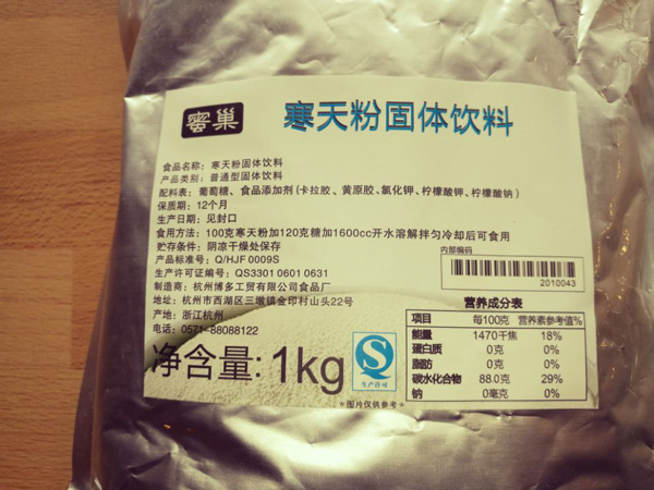 【奶茶原料】饮品创新—正宗爱玉冻的煮制方法二