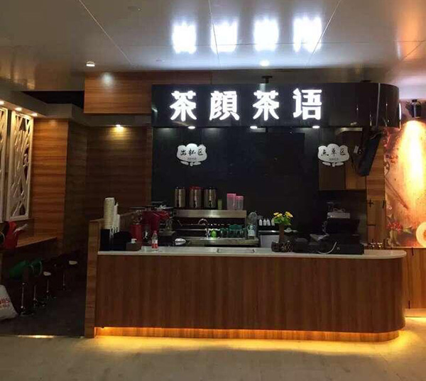 奶茶原料批发指南;最大最全选哪家