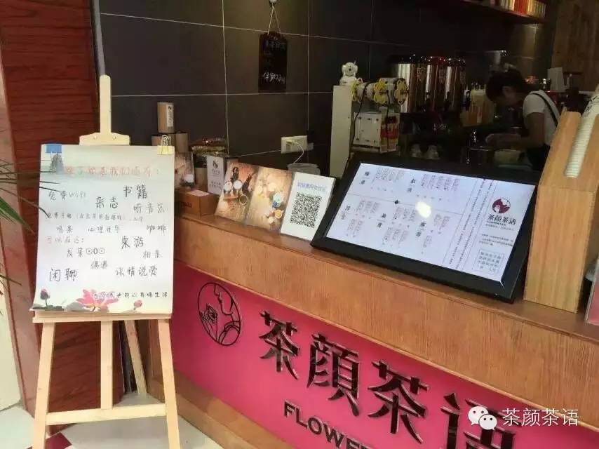 茶颜茶语加盟赚钱吗?答案是必须的